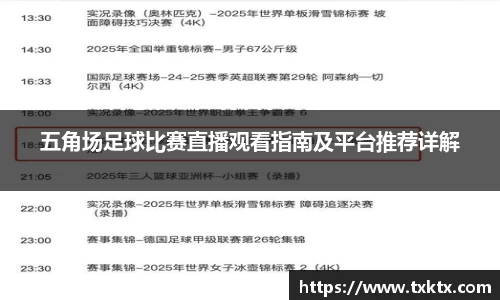 星空XK体育